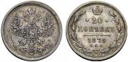 20 kopecks 1879 year