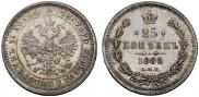 25 kopecks 1880 year