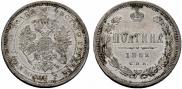 Полтина 1882 года