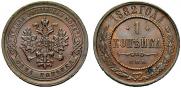 1 kopeck 1882 year