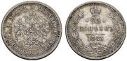 25 kopecks 1883 year