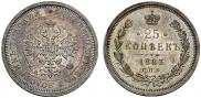 25 kopecks 1883 year