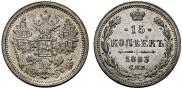 15 kopecks 1883 year