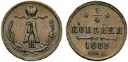 1/4 kopeck 1883 year