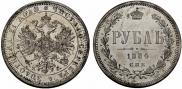 1 rouble 1884 year
