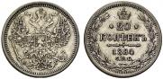 20 kopecks 1884 year