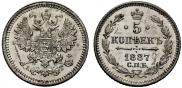5 kopecks 1887 year