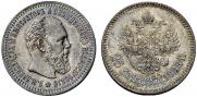 25 копеек 1888 года
