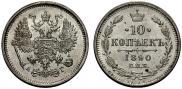 10 kopecks 1890 year