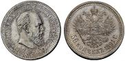 50 kopecks 1891 year