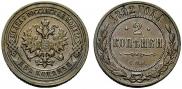 2 копейки 1892 года