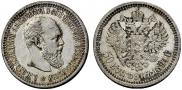 50 kopecks 1894 year