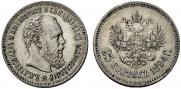 25 копеек 1894 года