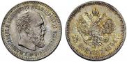 25 копеек 1894 года