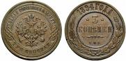3 kopecks 1894 year
