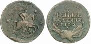 4 копейки 1762 года