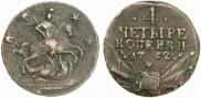 4 копейки 1762 года