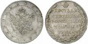 1 rouble 1805 year