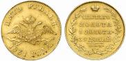5 рублей 1831 года