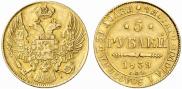5 рублей 1839 года