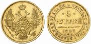 5 roubles 1847 year