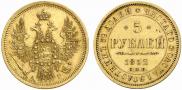 5 roubles 1852 year