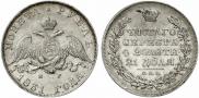 1 rouble 1831 year