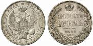 1 рубль 1845 года