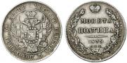 Poltina 1839 year