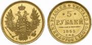 5 roubles 1855 year