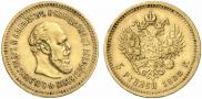 5 roubles 1888 year