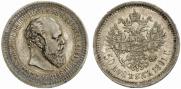 50 kopecks 1891 year