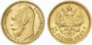 15 рублей 1897 года