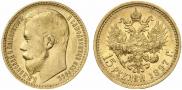 15 рублей 1897 года