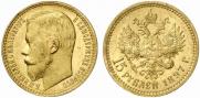 15 рублей 1897 года
