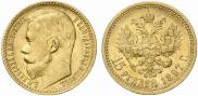 15 рублей 1897 года