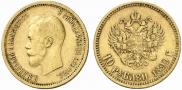 10 roubles 1899 year