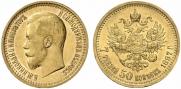 7,5 рублей 1897 года