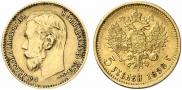 5 roubles 1898 year
