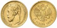 5 roubles 1898 year