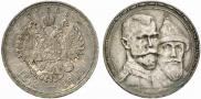 1 rouble 1913 year
