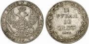 1,5 рубля - 10 злотых 1836 года