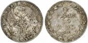 1,5 рубля - 10 злотых 1837 года
