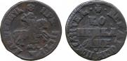 1 kopeck 1705 year