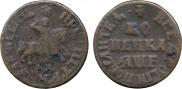1 kopeck 1705 year