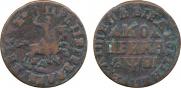 1 kopeck 1718 year