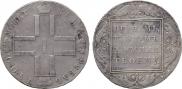 1 rouble 1800 year