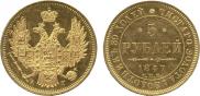 5 roubles 1847 year