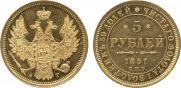 5 roubles 1851 year
