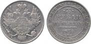 3 roubles 1834 year
